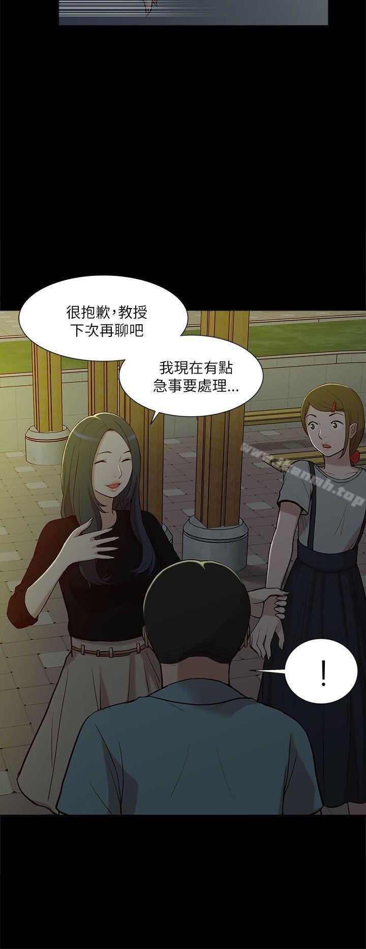 《我的M屬性學姐》漫画 第10話
