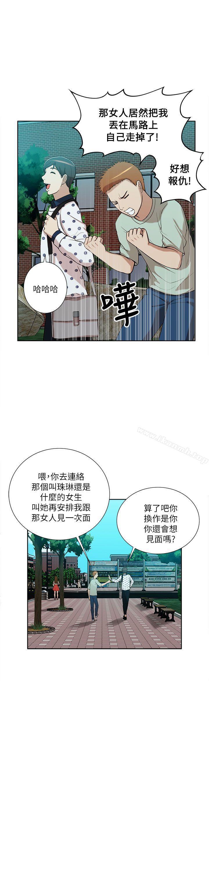 《我的M屬性學姐》漫画 第10話