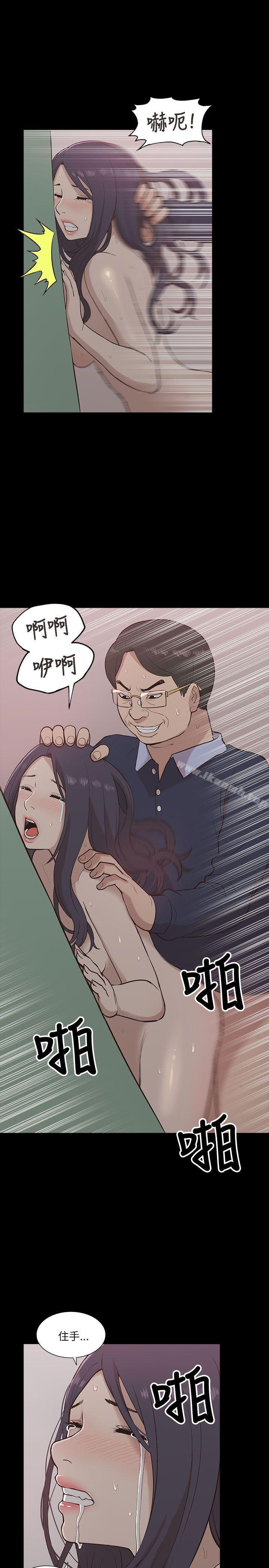 《我的M屬性學姐》漫画 第11話