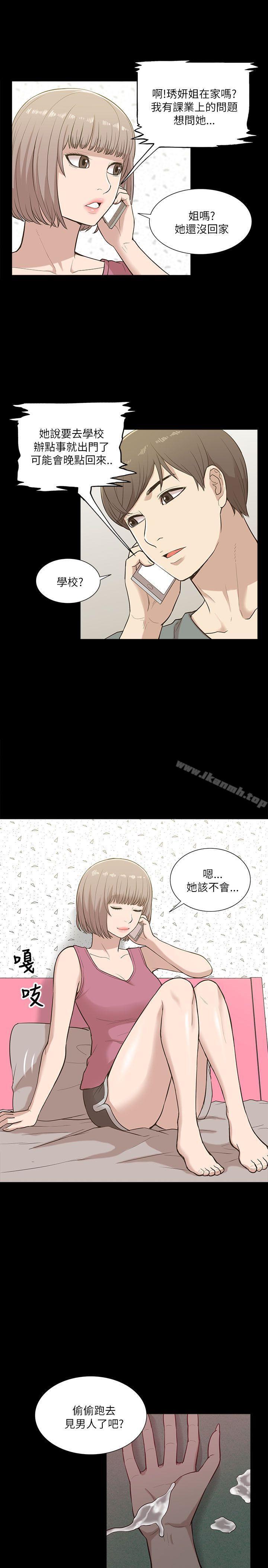 《我的M屬性學姐》漫画 第11話
