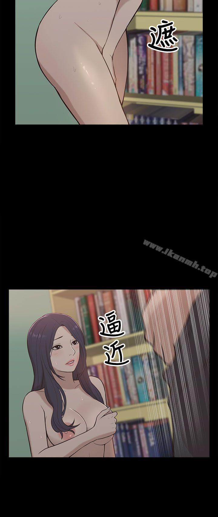 《我的M屬性學姐》漫画 第11話