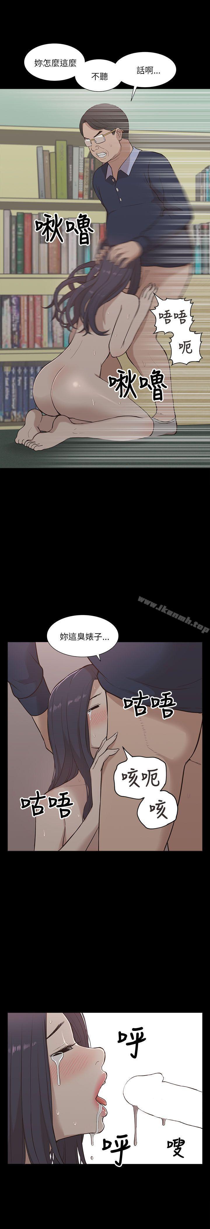 《我的M屬性學姐》漫画 第11話