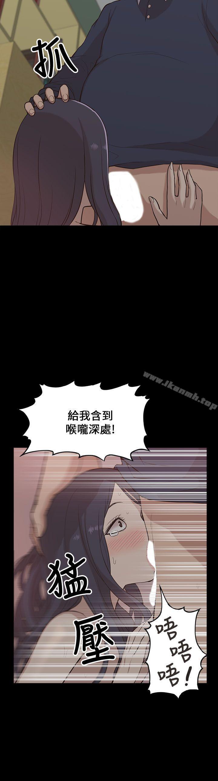 《我的M屬性學姐》漫画 第11話