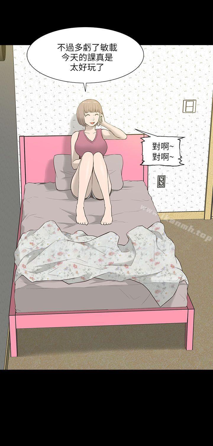 《我的M屬性學姐》漫画 第11話