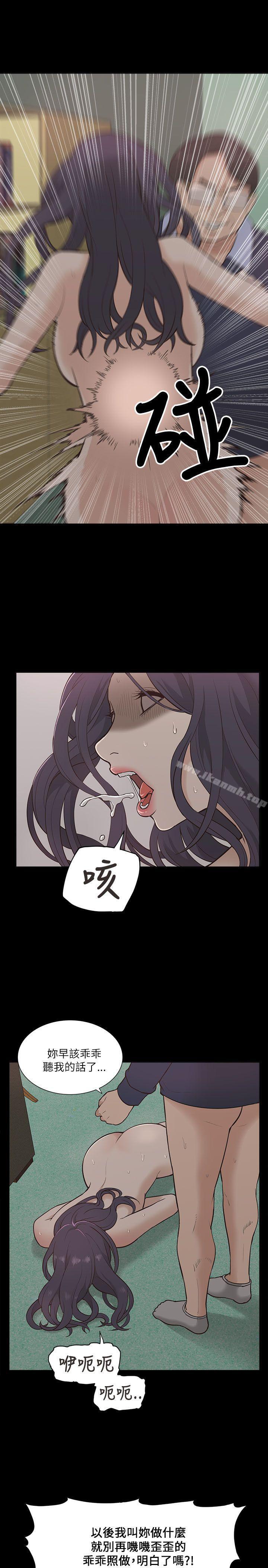 《我的M屬性學姐》漫画 第11話