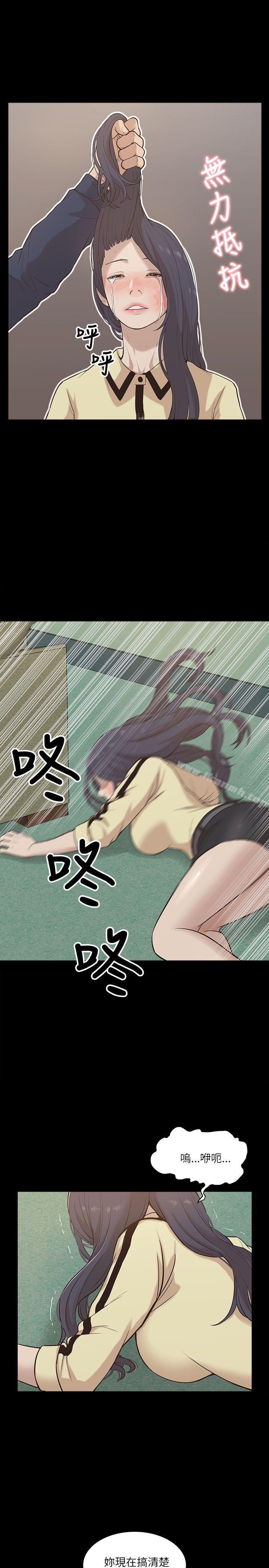 《我的M屬性學姐》漫画 第11話