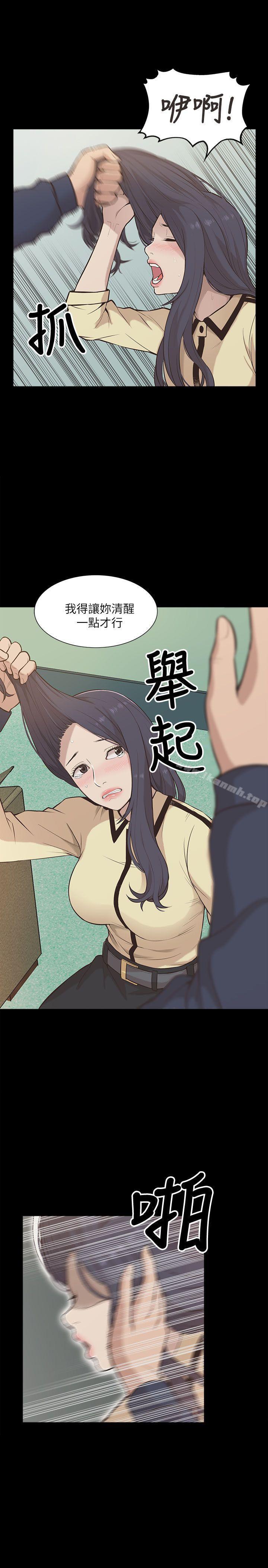 《我的M屬性學姐》漫画 第11話