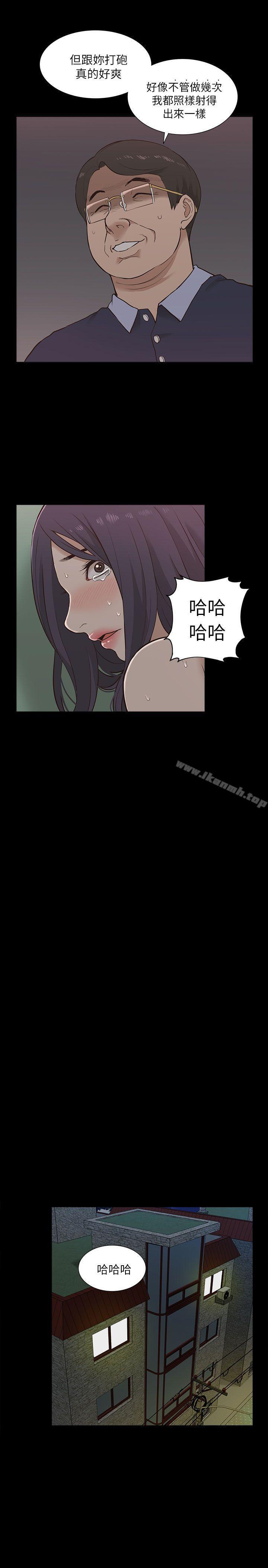 《我的M屬性學姐》漫画 第11話