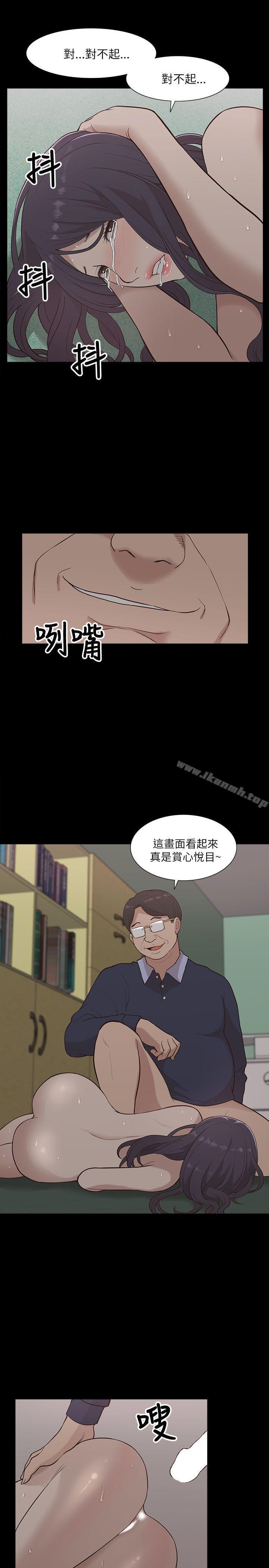 《我的M屬性學姐》漫画 第11話