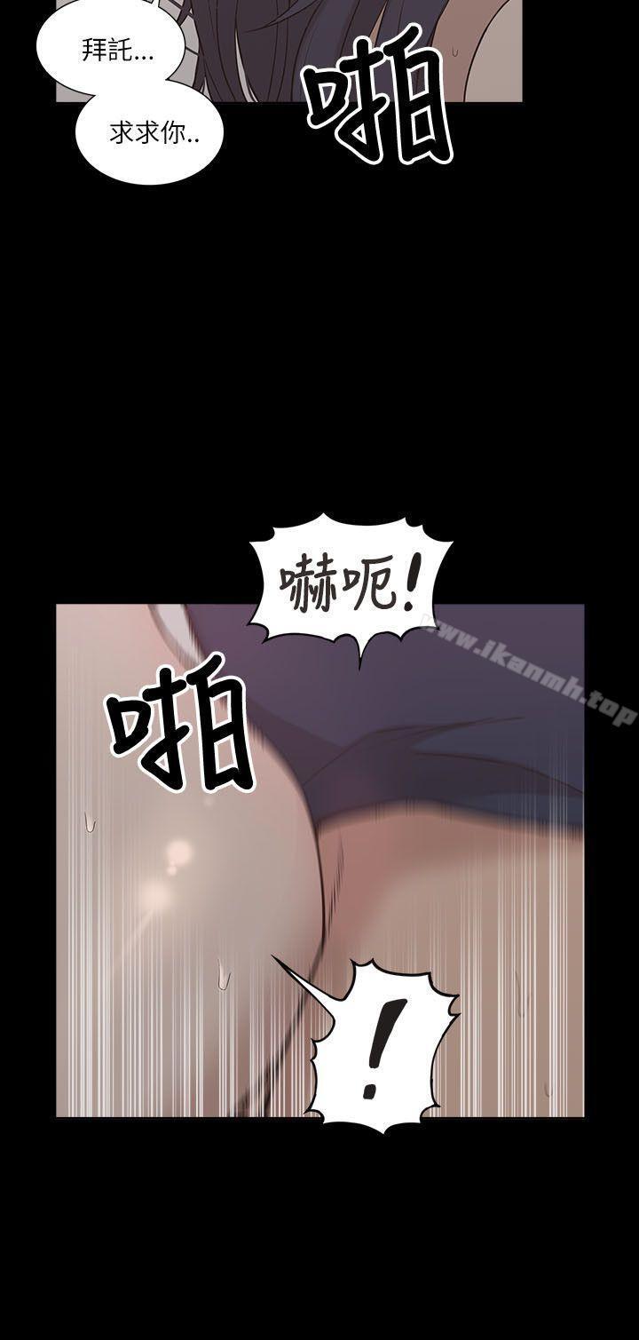 《我的M屬性學姐》漫画 第11話
