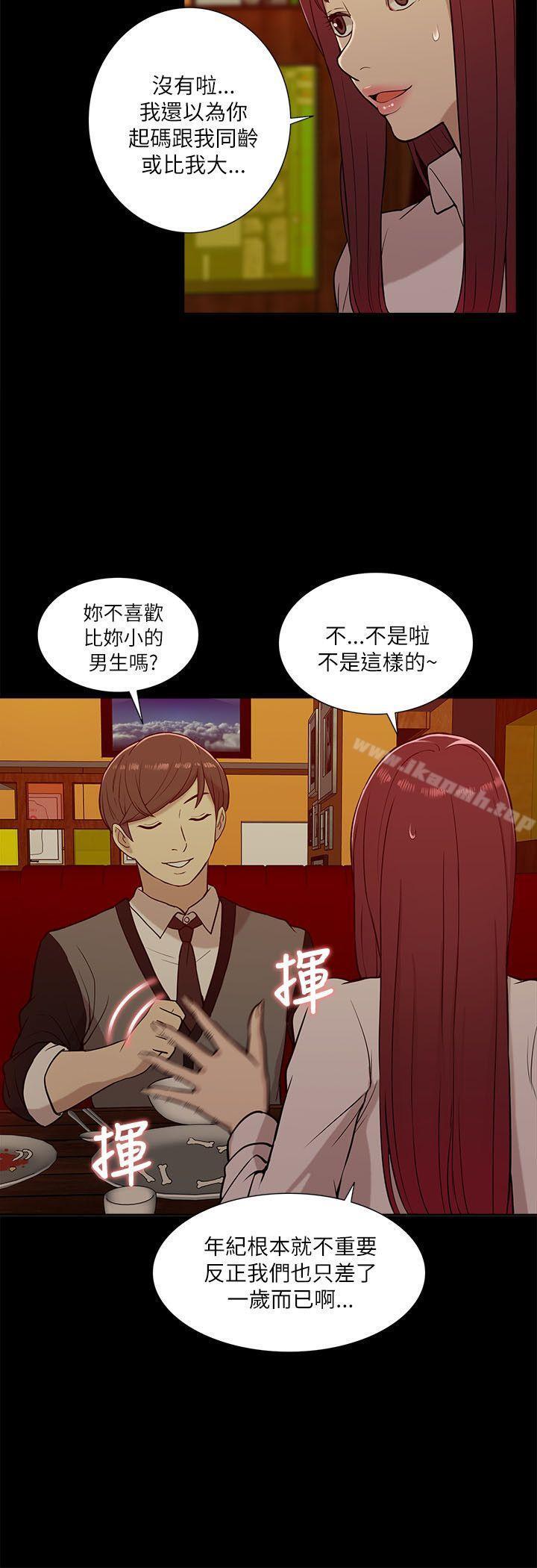 《我的M屬性學姐》漫画 第13話