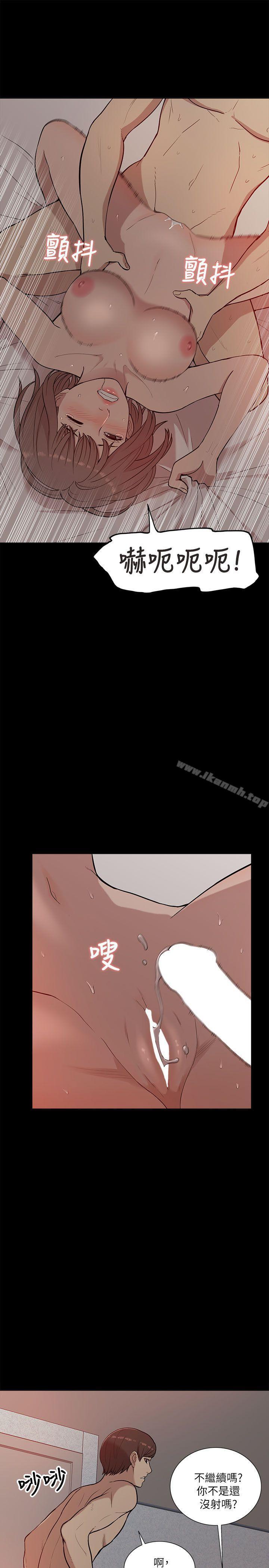 《我的M屬性學姐》漫画 第13話
