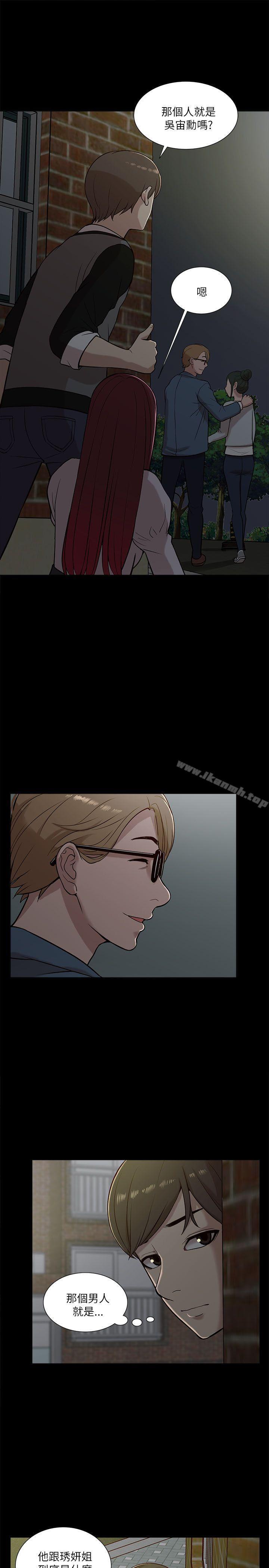 《我的M屬性學姐》漫画 第13話