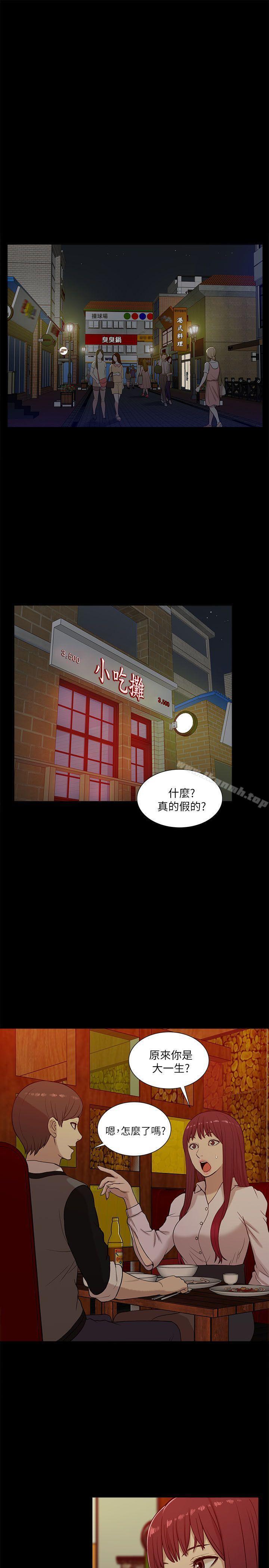 《我的M屬性學姐》漫画 第13話