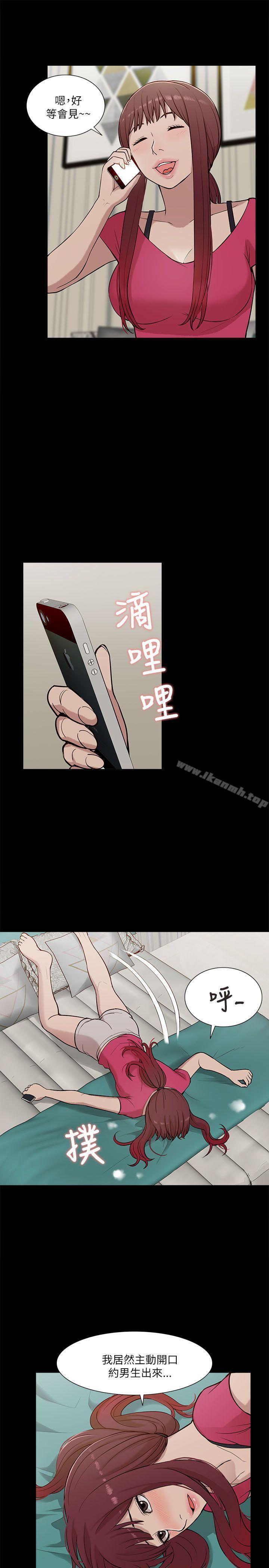 《我的M屬性學姐》漫画 第13話