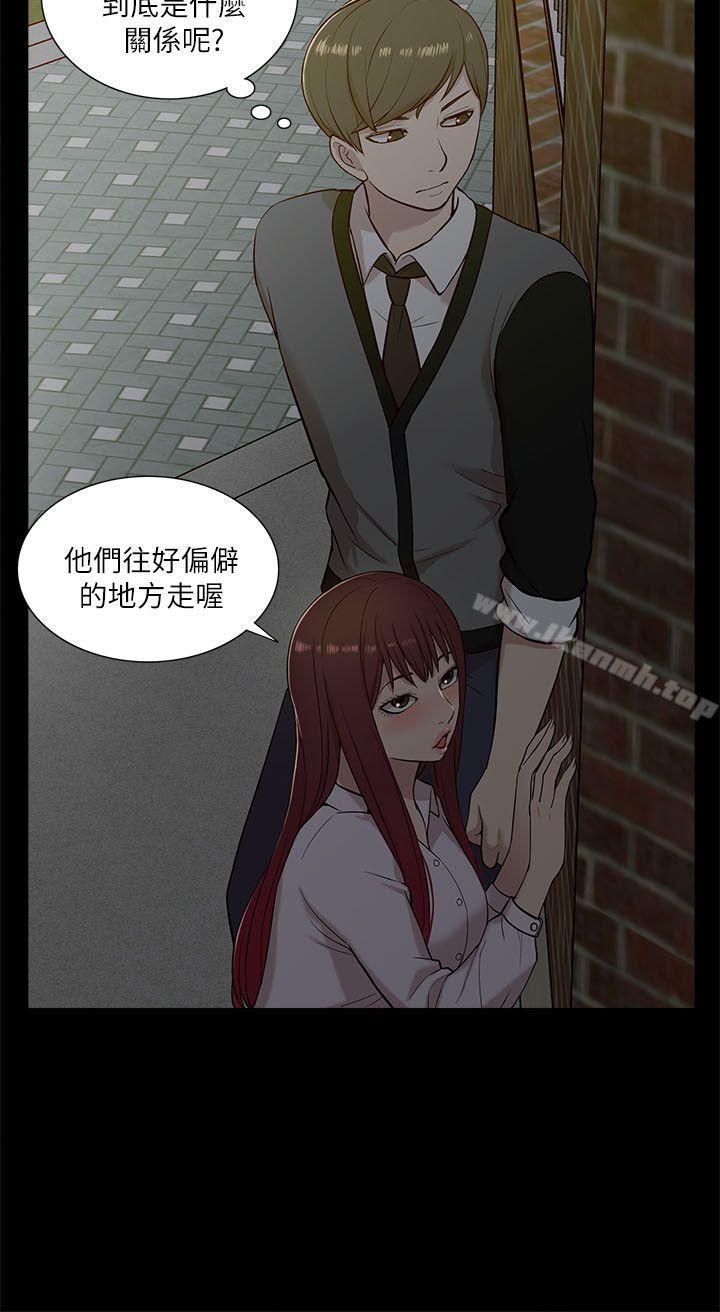 《我的M屬性學姐》漫画 第13話