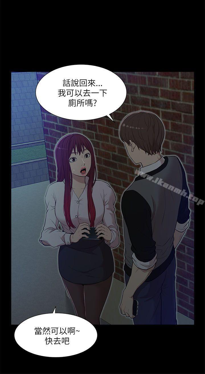 《我的M屬性學姐》漫画 第14話