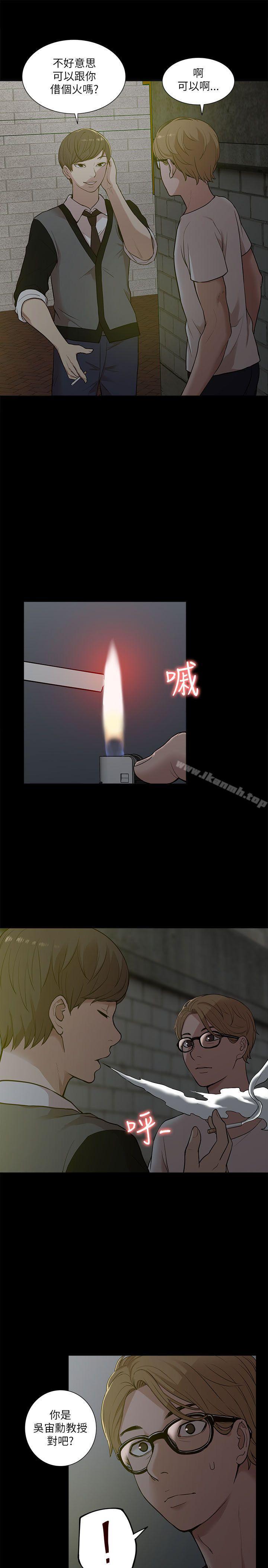 《我的M屬性學姐》漫画 第14話