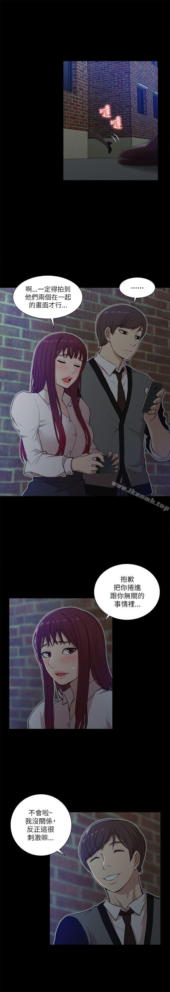 《我的M屬性學姐》漫画 第14話