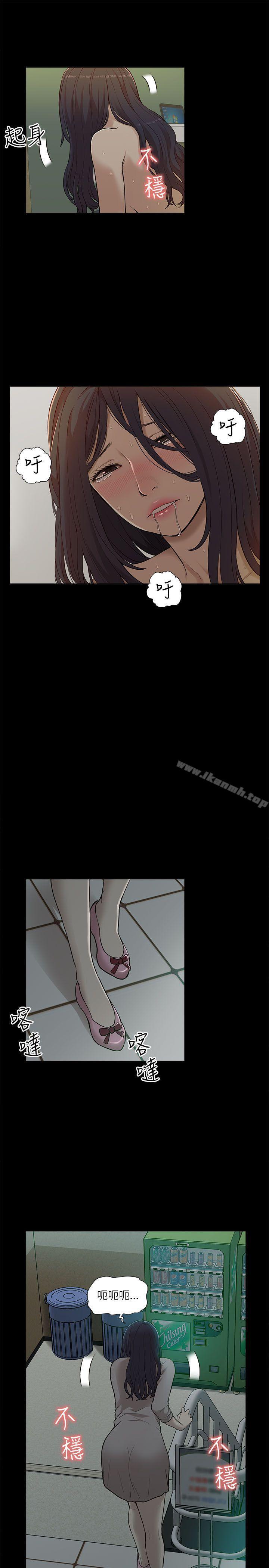 《我的M屬性學姐》漫画 第14話