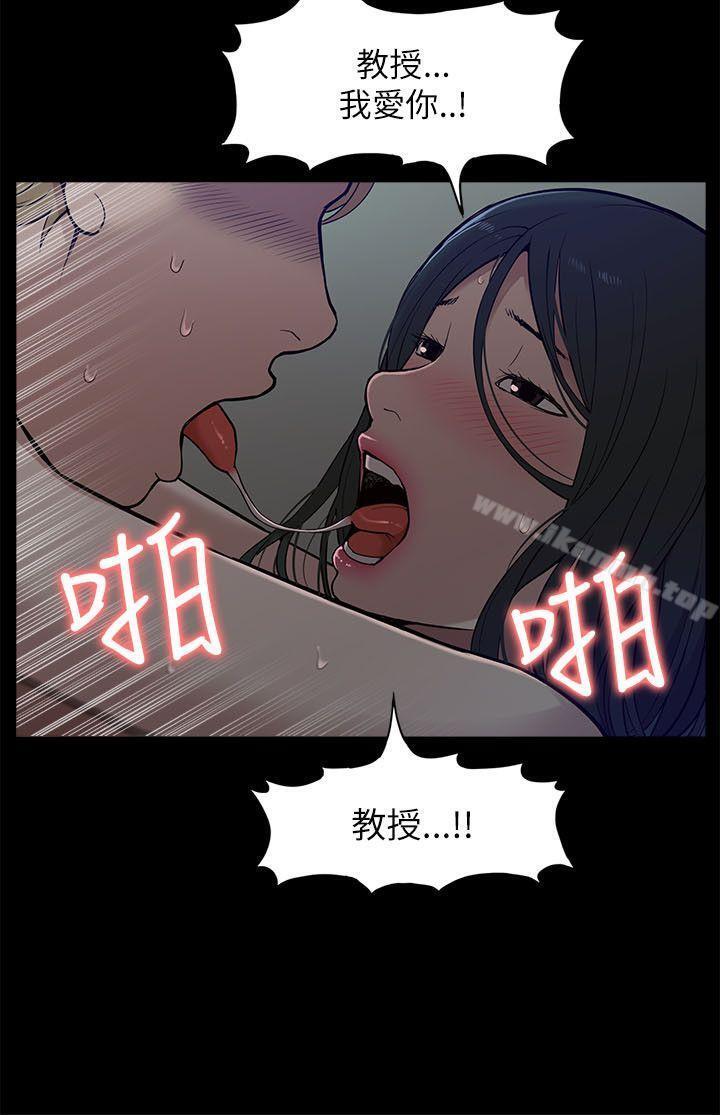 《我的M屬性學姐》漫画 第14話