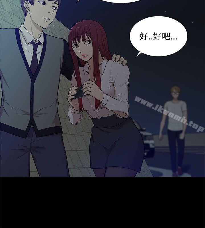 《我的M屬性學姐》漫画 第14話