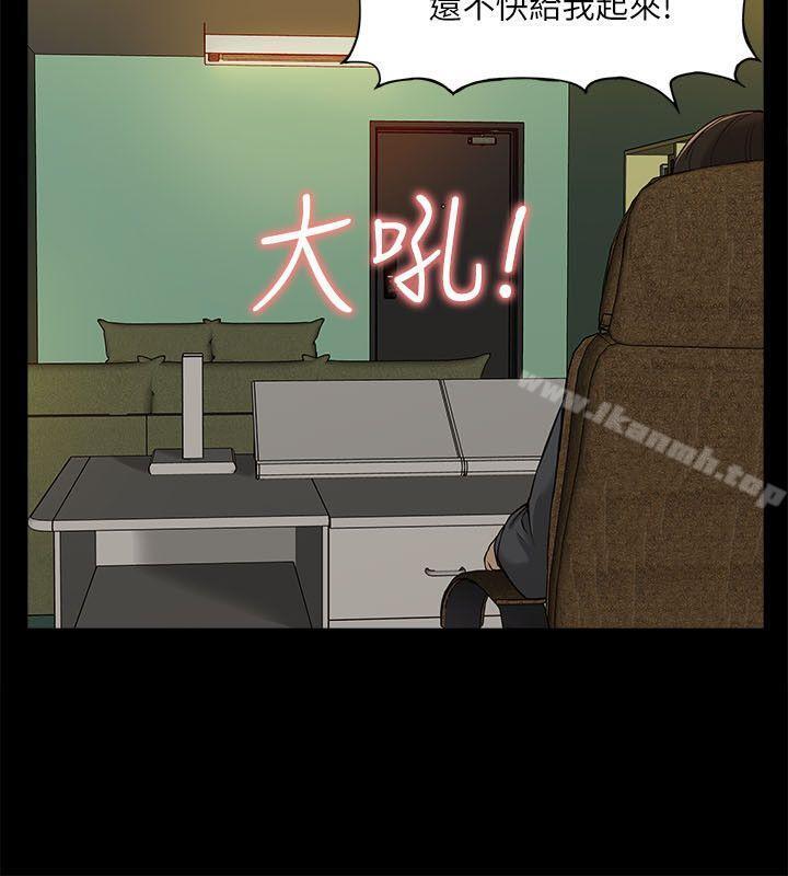 《我的M屬性學姐》漫画 第14話