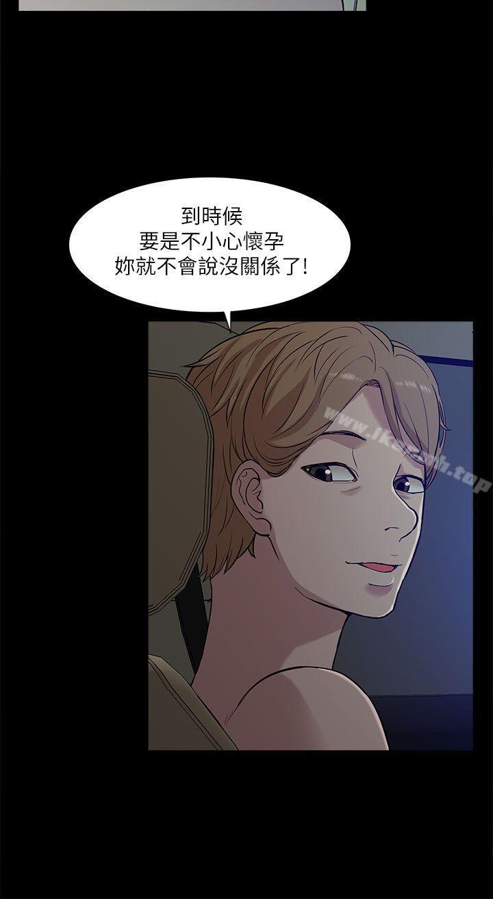 《我的M屬性學姐》漫画 第14話