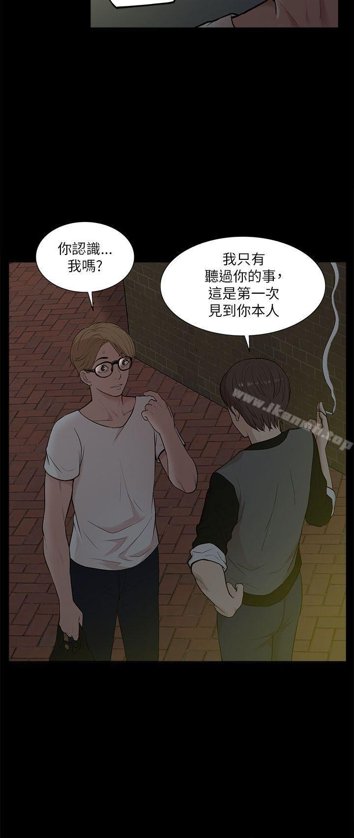 《我的M屬性學姐》漫画 第14話