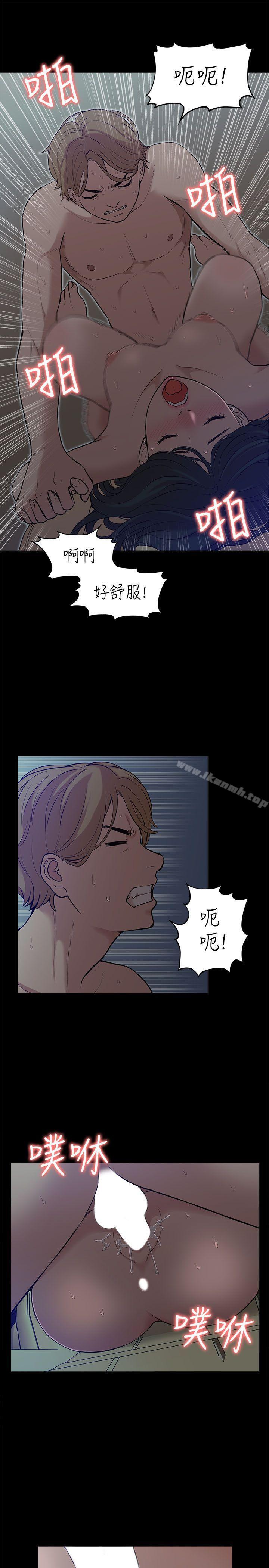 《我的M屬性學姐》漫画 第14話