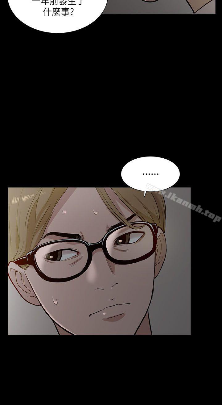 《我的M屬性學姐》漫画 第14話