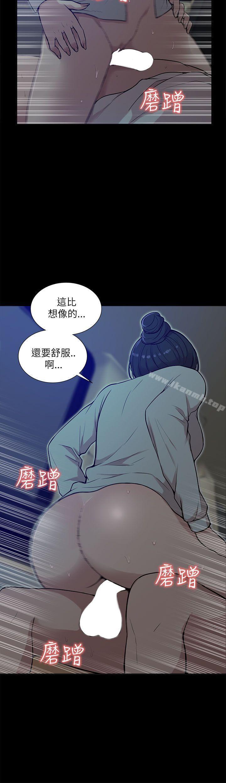 《我的M屬性學姐》漫画 第14話