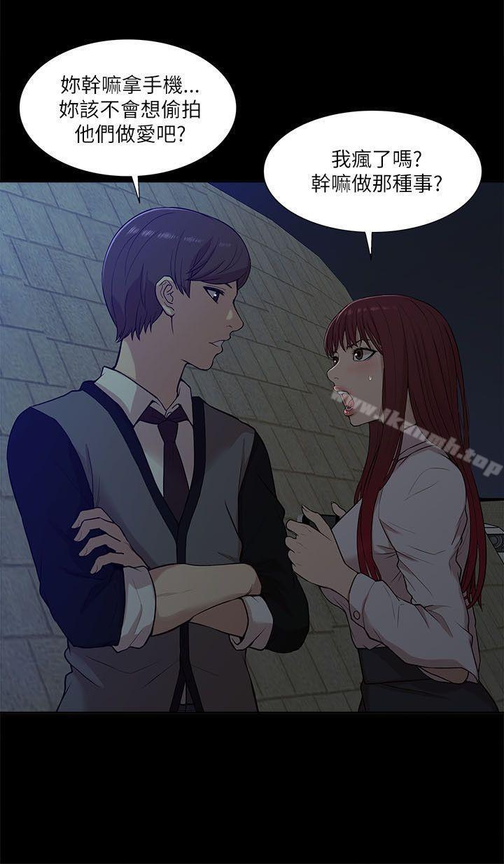 《我的M屬性學姐》漫画 第14話