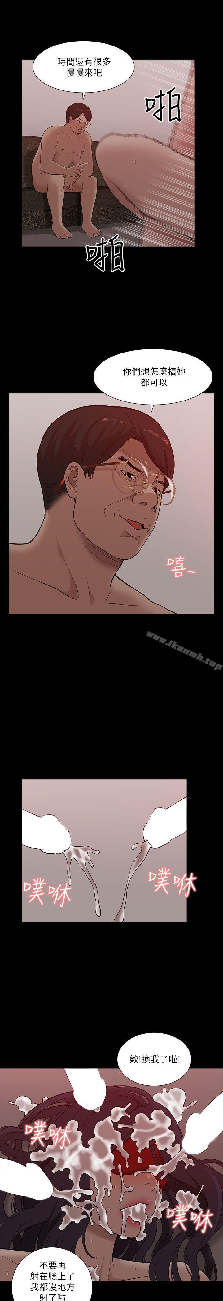 《我的M屬性學姐》漫画 第15話