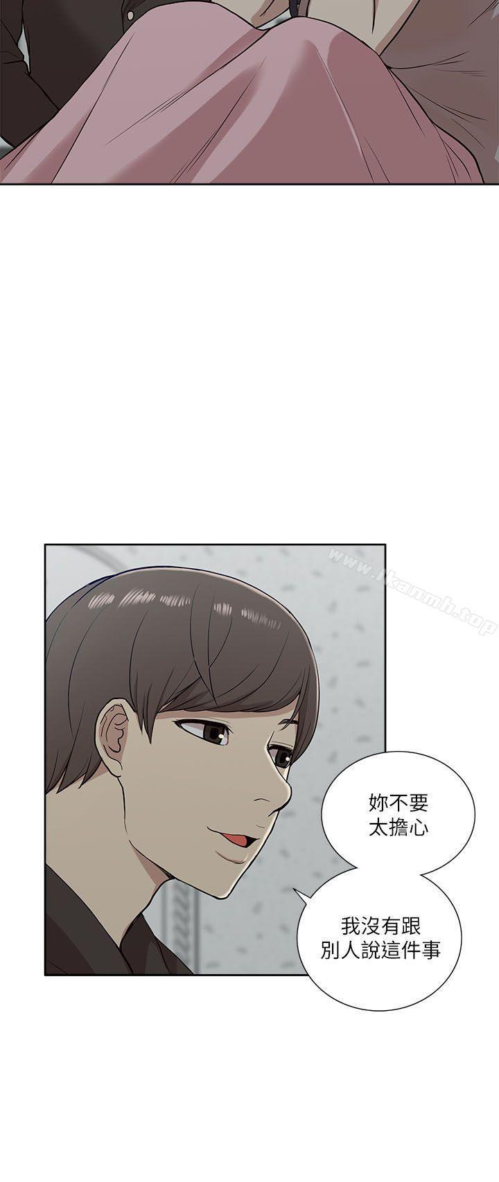 《我的M屬性學姐》漫画 第15話
