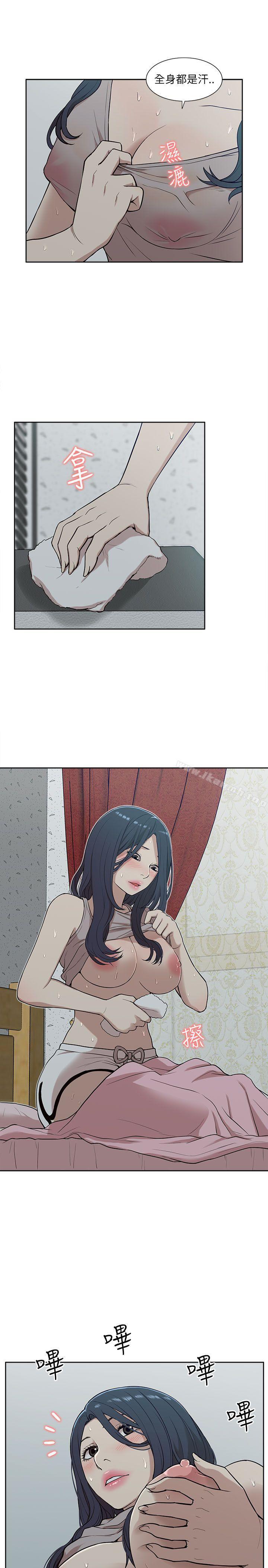 《我的M屬性學姐》漫画 第15話