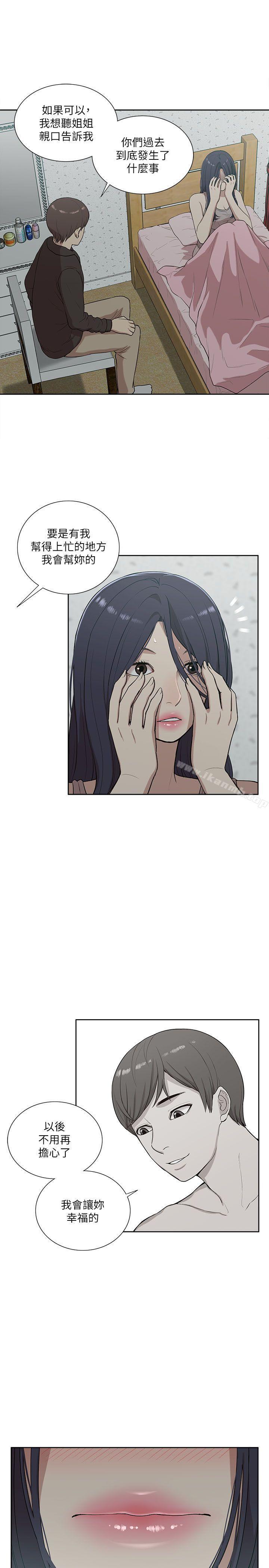 《我的M屬性學姐》漫画 第15話