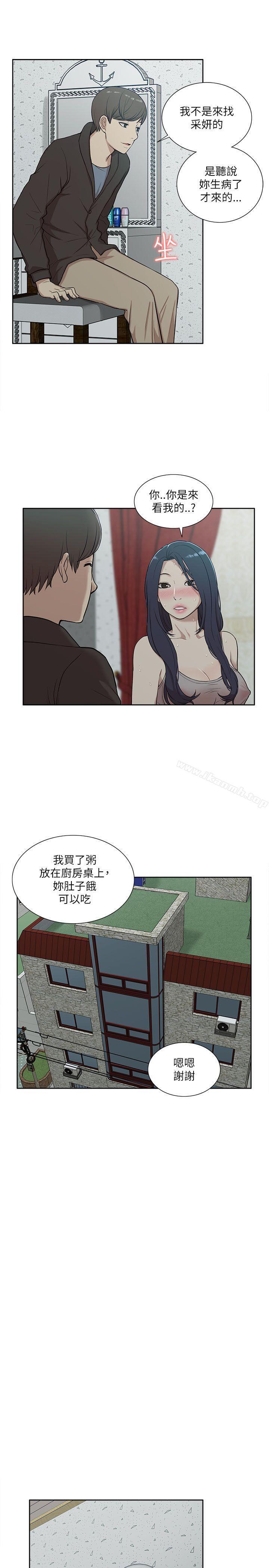 《我的M屬性學姐》漫画 第15話
