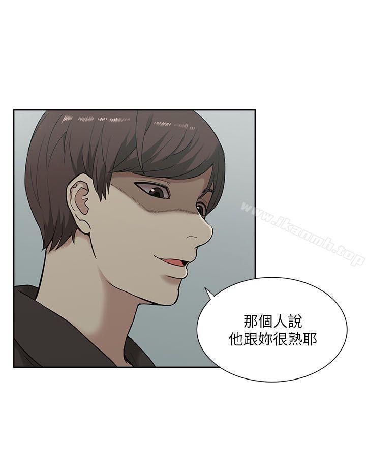 《我的M屬性學姐》漫画 第15話