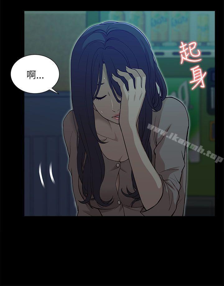 《我的M屬性學姐》漫画 第15話