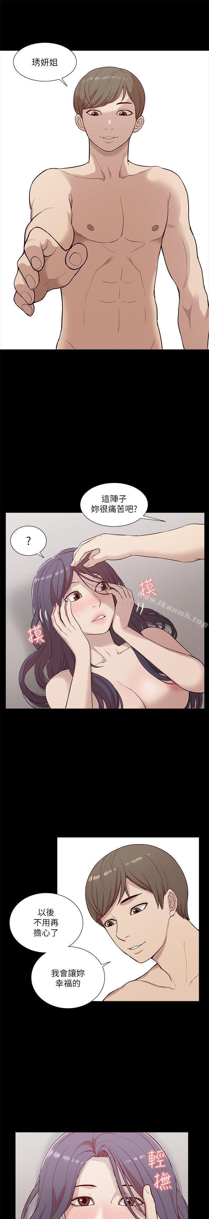 《我的M屬性學姐》漫画 第15話