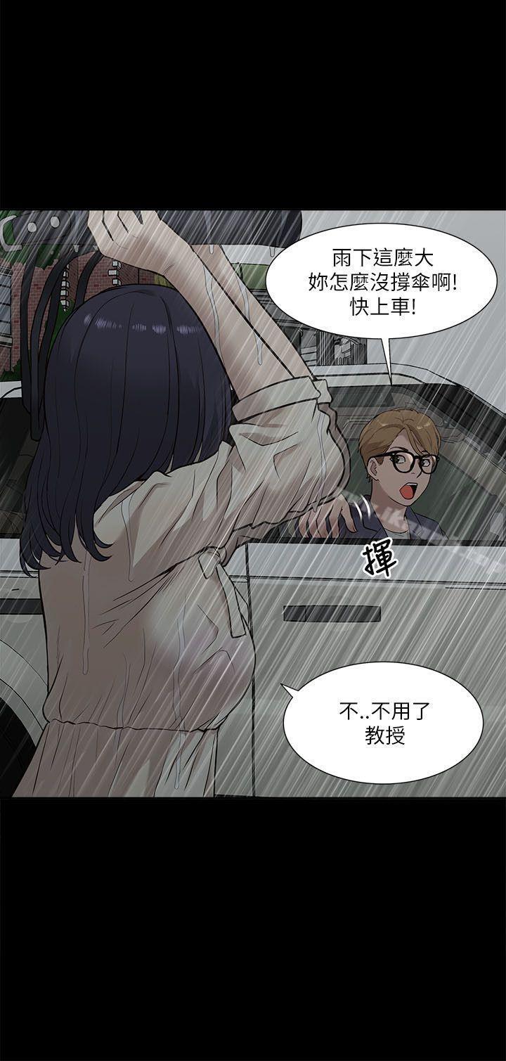 《我的M屬性學姐》漫画 第15話