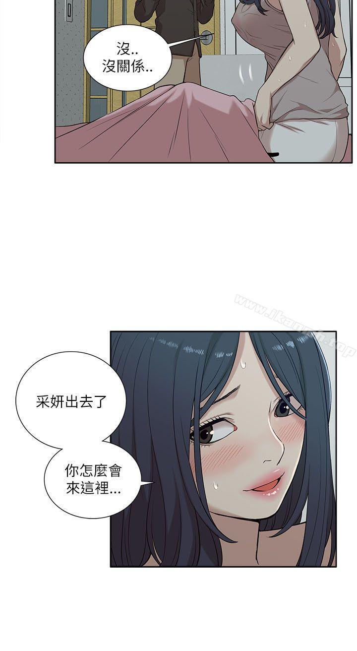 《我的M屬性學姐》漫画 第15話