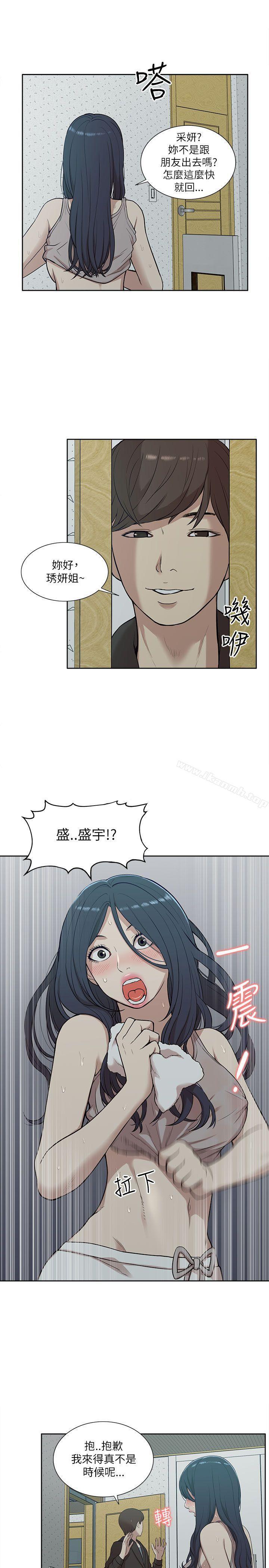 《我的M屬性學姐》漫画 第15話