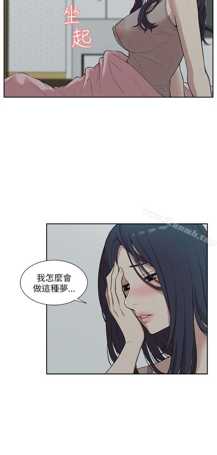 《我的M屬性學姐》漫画 第15話