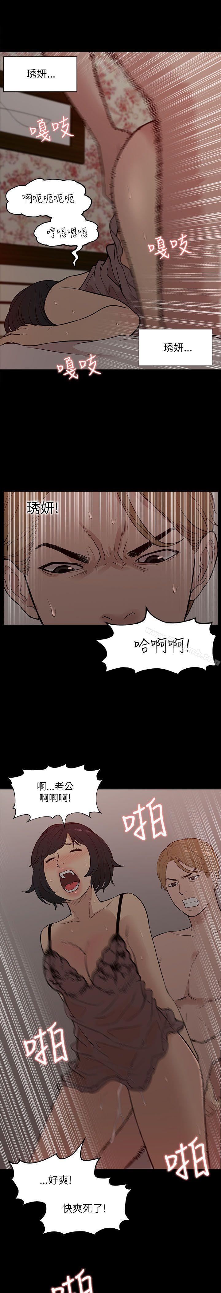 《我的M屬性學姐》漫画 第16話