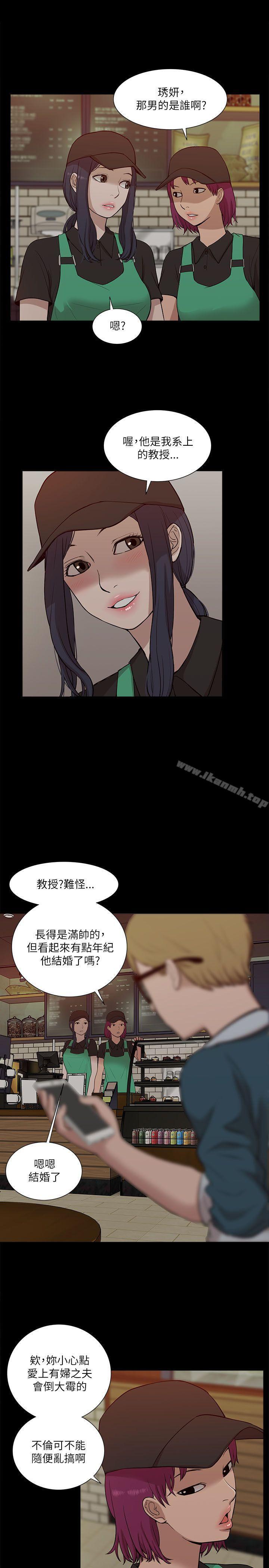 《我的M屬性學姐》漫画 第16話