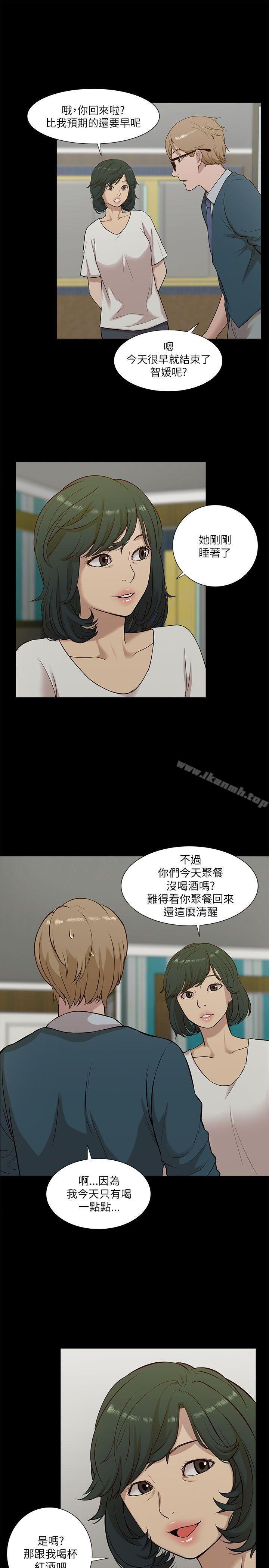 《我的M屬性學姐》漫画 第16話