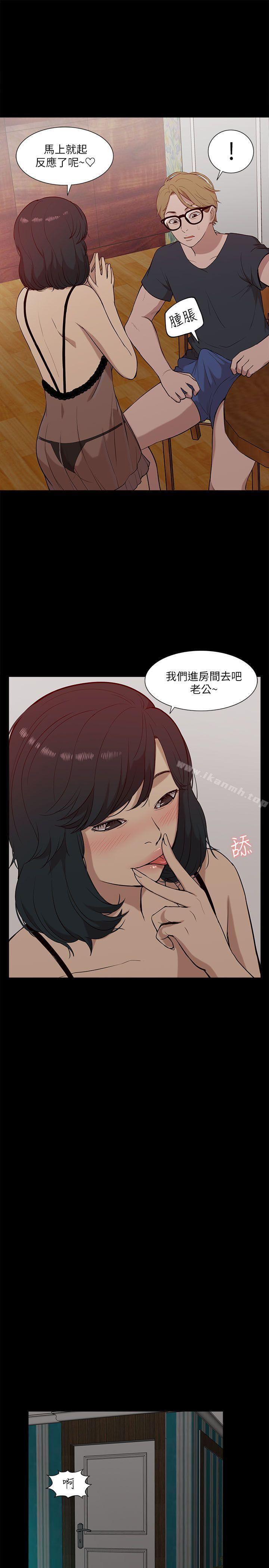 《我的M屬性學姐》漫画 第16話