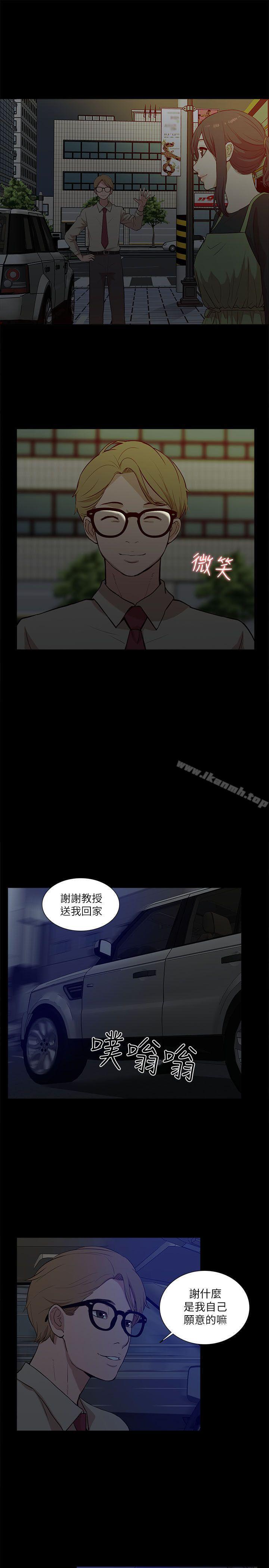 《我的M屬性學姐》漫画 第16話